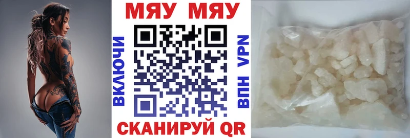 МЯУ-МЯУ мука  где можно купить наркотик  Петров Вал 